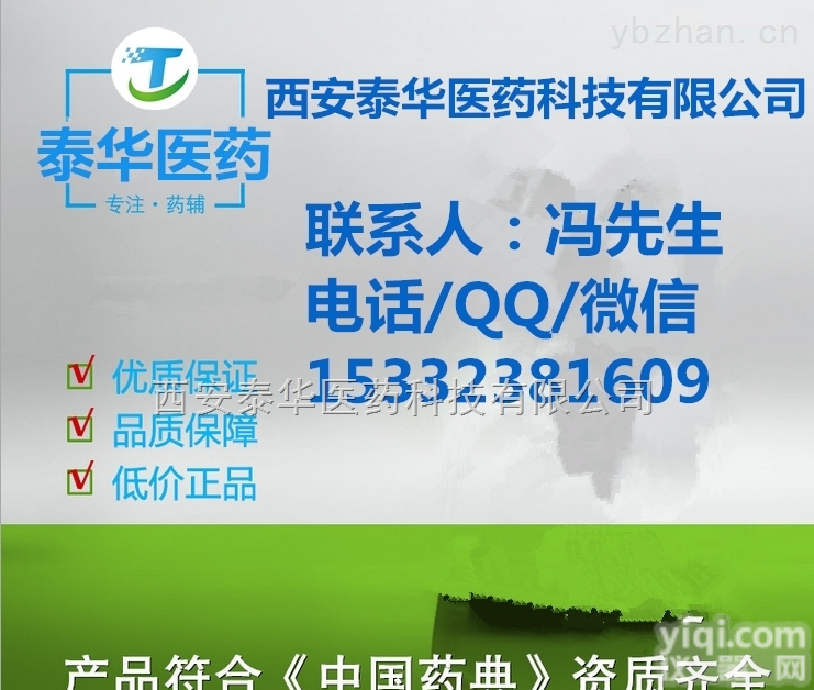 <em>磷酸氢二钾</em>三<em>水合</em>物  医用级<em>磷酸氢二钾</em>三<em>水合</em>物 资质齐全