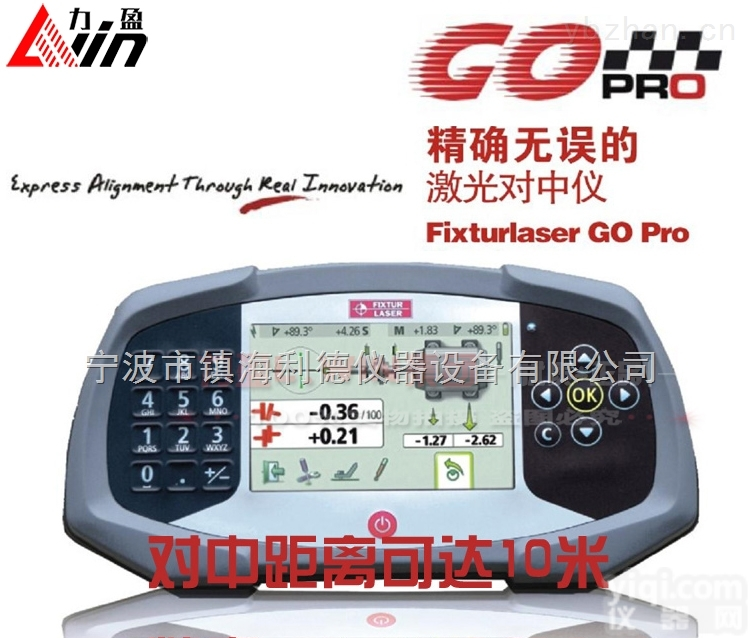 GO PRO  <em>激光轴对中仪</em>GO PRO瑞典Fixturlaser原装进口