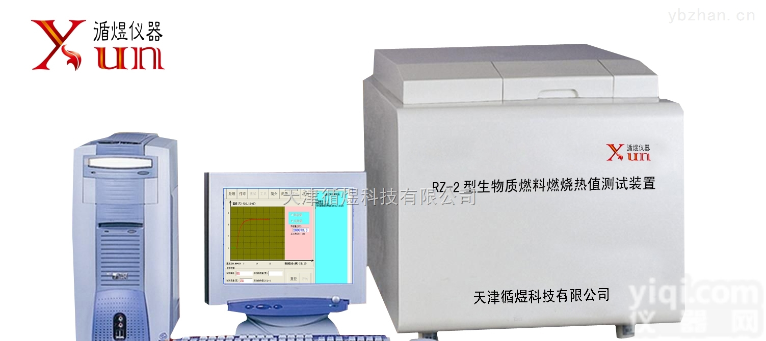 YPZR-2型  YPZR-2型油品燃料<em>燃烧</em><em>热值</em>测试装置 <em>燃烧</em>性能测试厂家