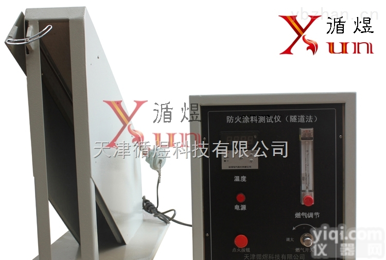 <em>SDF-2型隧道法防火涂料测试仪</em>