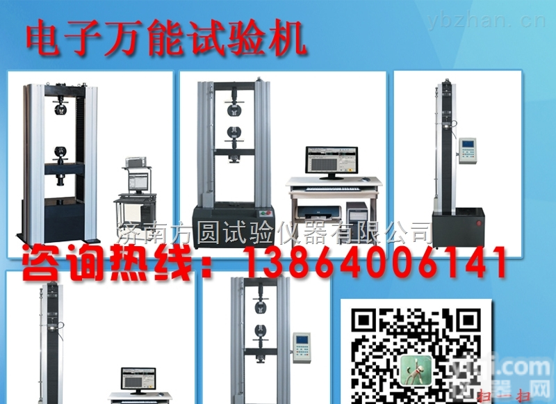 js防水涂料拉伸检测设备 <em>建筑防水</em>保温材料拉断力检验设备