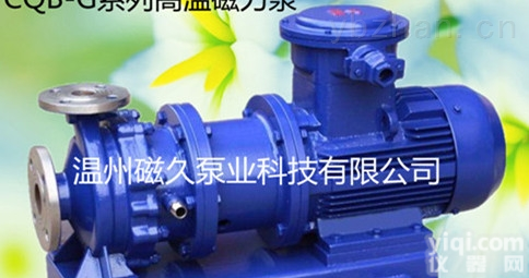 磁力泵厂家  CQB-G型<em>耐高温</em><em>抗腐蚀</em>磁力泵