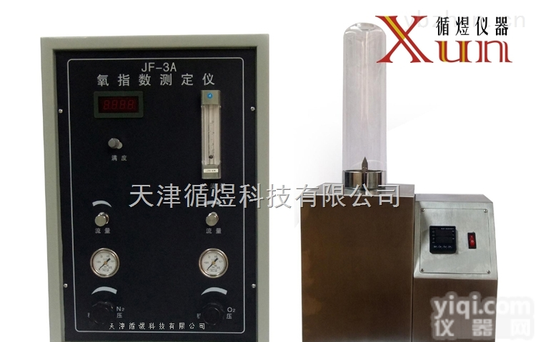 JF-3型<em>数显</em>氧<em>指数</em><em>测定仪</em> 燃烧性能测试厂家直销
