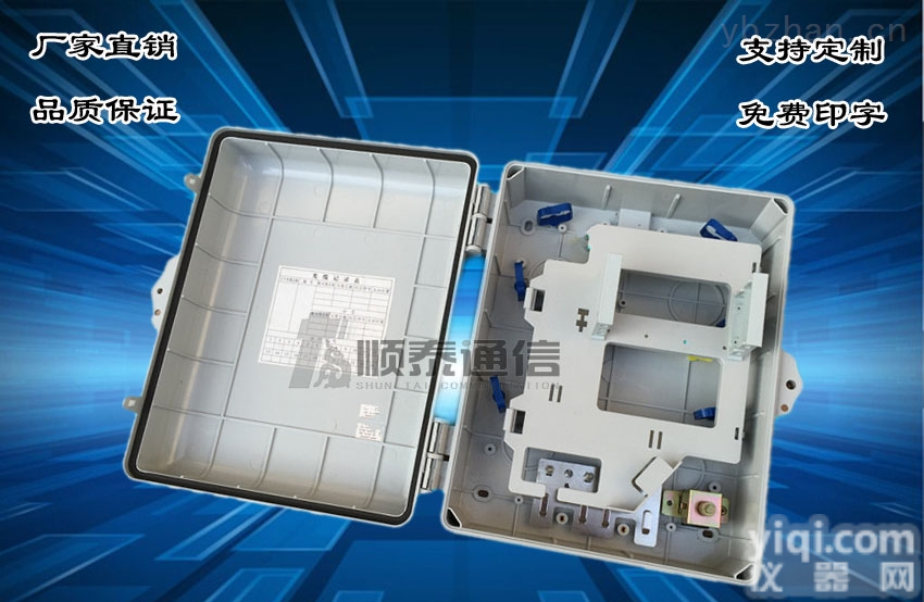 多款供选  1分8光<em>分路器</em>箱 光纤分路箱插片式FTTH<em>壁挂式</em>抱杆式