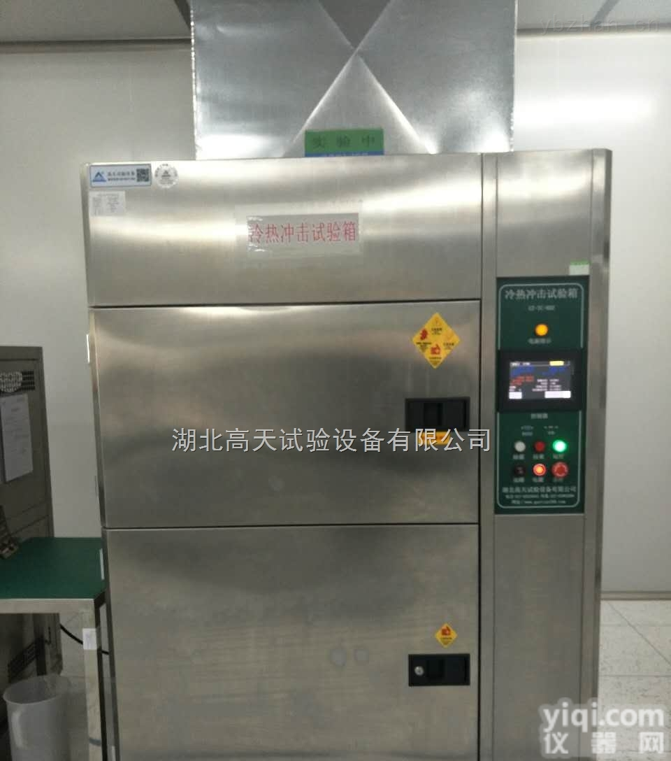 GT-TC-100D  <em>温度</em><em>冲击</em>箱<em>厂家</em>湖北<em>冲击</em>箱汽车零配件<em>温度</em><em>冲击</em>箱