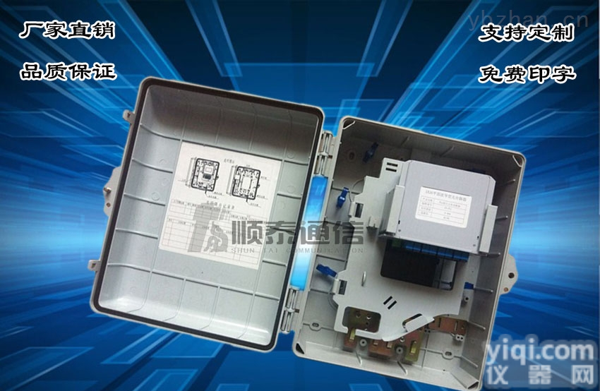 多款供选  ZG电信<em>分路</em>器箱 1分16光FTTH室内<em>室外</em><em>分光</em>箱