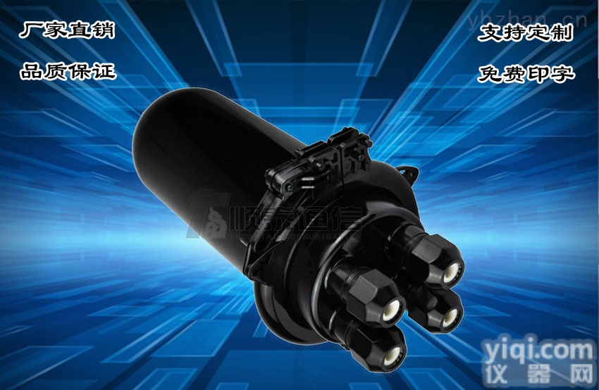 D型<em>接头</em>盒 <em>光纤</em>接续盒