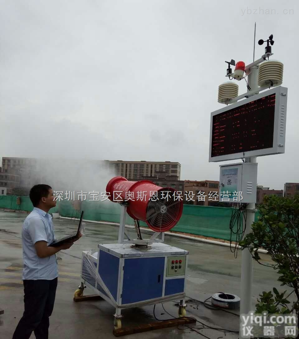 工地扬尘噪声监测超标报警<em>联动</em>雾炮喷淋设备 扬尘在线自动<em>监测仪</em>