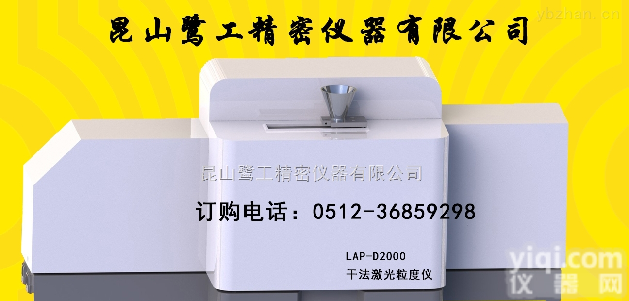 鹭工大<em>量程</em><em>干法</em>激光<em>粒度</em>检测仪，河北激光<em>粒度</em>仪