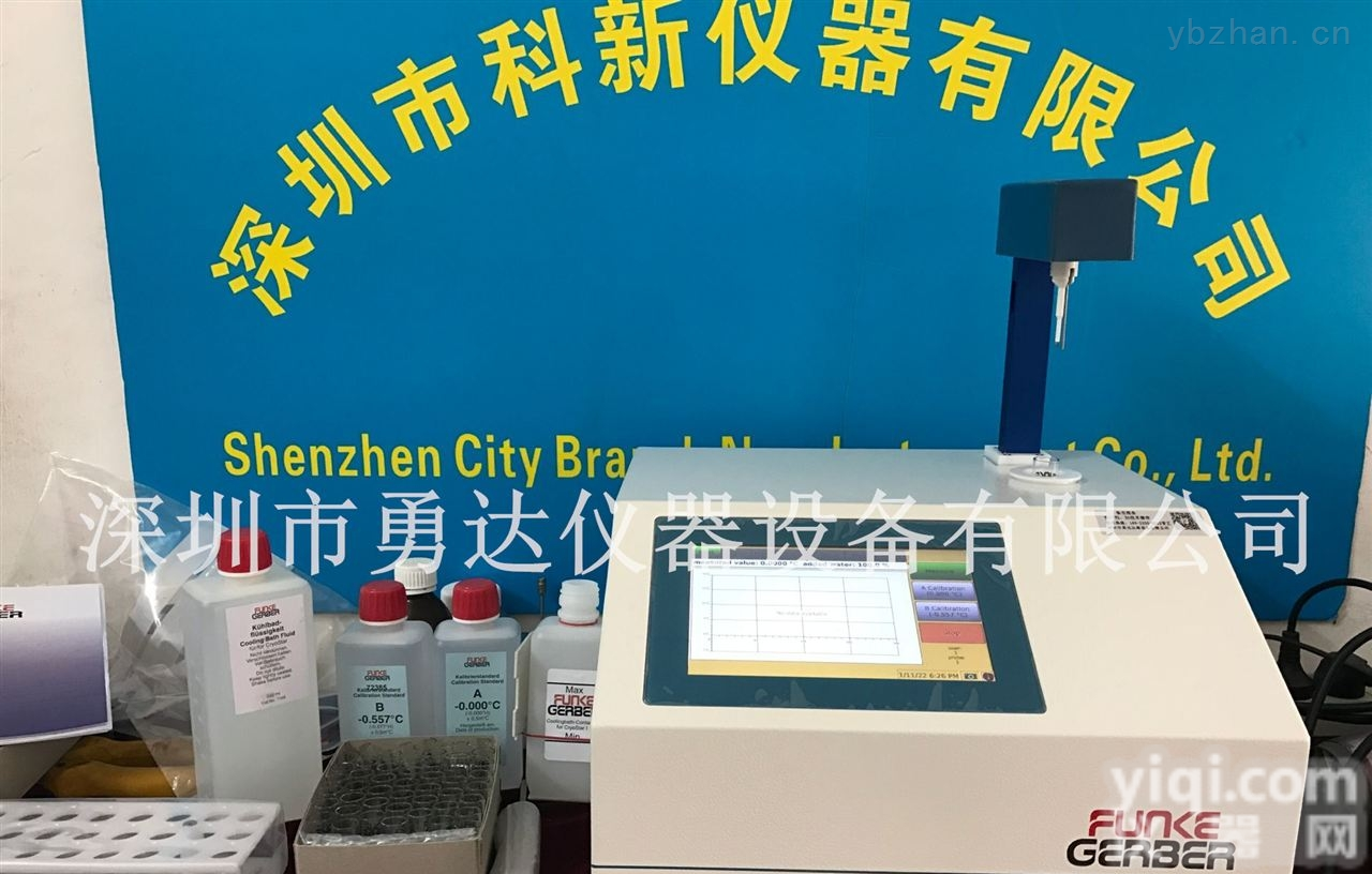 CryoStar-I<em>牛奶</em><em>冰点</em><em>测定仪</em> 德国Gerber生乳<em>冰点</em>仪