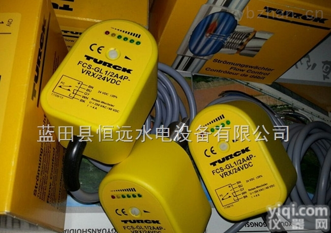 FCS  西安<em>恒远</em><em>流量仪表</em>FCS系列热扩散流量开关