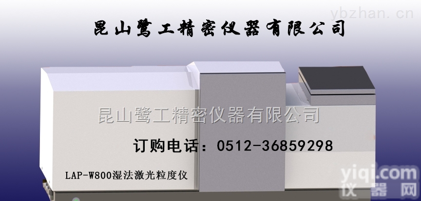 碳化硅<em>激光</em>粒径测定仪，金刚砂<em>激光</em>粒<em>度仪</em>，碳硅石<em>激光</em>粒<em>度仪</em>