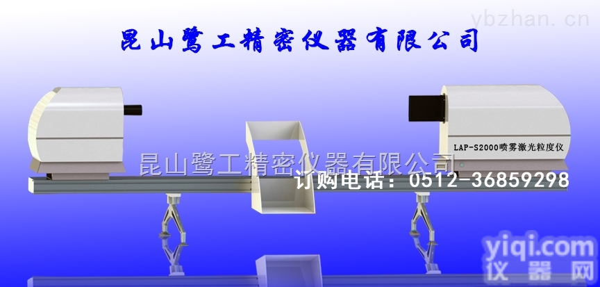 喷雾<em>激光</em>粒度测试仪，河北<em>激光</em>粒<em>度仪</em>，鹭工<em>激光</em>粒<em>度仪</em>
