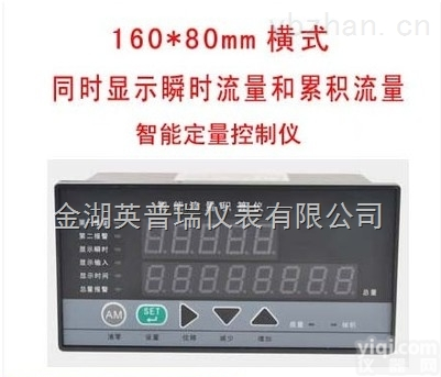 XSJDL  流量<em>定量</em>控制<em>加料</em>仪表