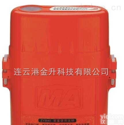 zyx45  带煤安证符合矿用标准45分钟供氧<em>隔绝</em>式<em>自救</em>器