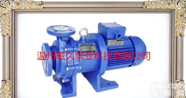 <em>CQB</em>-F型<em>磁力泵</em>  氟塑料【<em>CQB</em>-F型<em>磁力泵</em>】