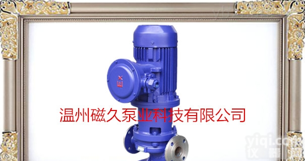 <em>CQG</em>-L型<em>磁力泵</em>  立式管道【<em>CQG</em>-L型<em>磁力泵</em>】