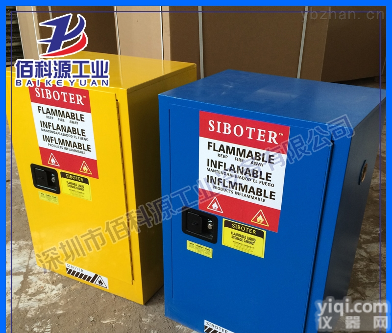 <em>防火</em>柜  深圳化学品<em>防火</em>柜、<em>防火</em>柜<em>厂家</em>