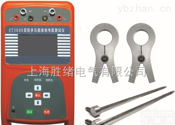ETCR3000<em>防雷检测</em>数字式<em>接地</em>电阻仪