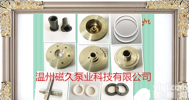 <em>CQ型磁力泵</em>配件  <em>CQ型磁力泵</em>配件磁力泵部件·