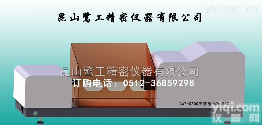 微型<em>喷雾</em><em>激光</em>粒度分析仪，智能全自动<em>喷雾</em><em>激光</em>粒<em>度仪</em>