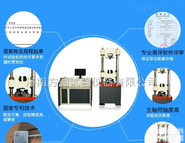 想要质量好选折钛合金拉伸剪切试验<em>机要</em>趁早_方圆专注生产合金材料拉力机