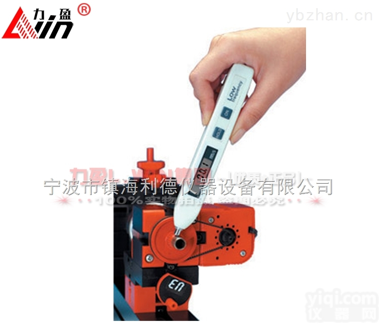 HY-101  力盈供应<em>笔式</em><em>测振仪</em>HY-101/HY-102/HY-<em>104</em>测振笔