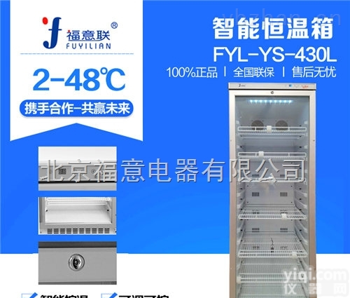 <em>医用</em><em>加温</em>柜 <em>医用</em><em>液体</em><em>加温</em>箱