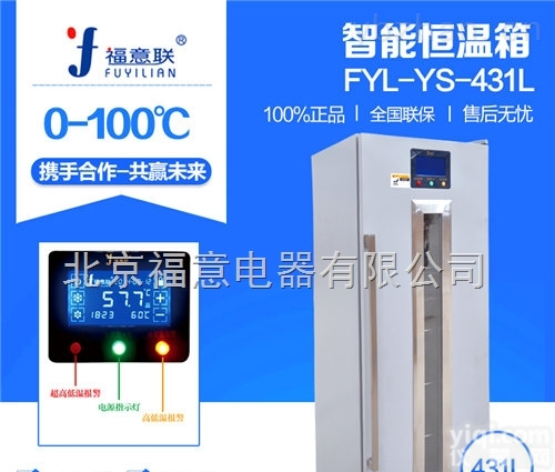 <em>手术室</em>用恒温箱<em>生产厂家</em>