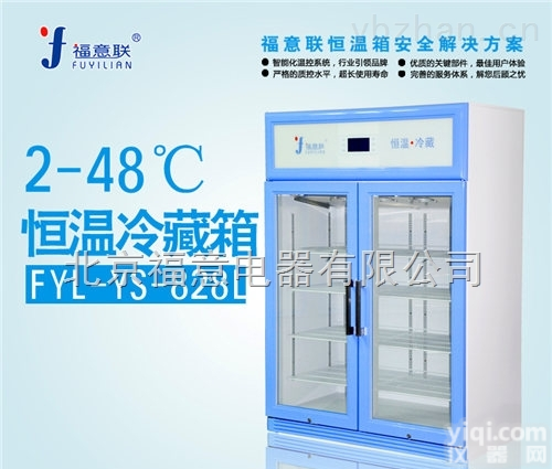 YY<em>冷藏柜</em> 立式 <em>双门</em>