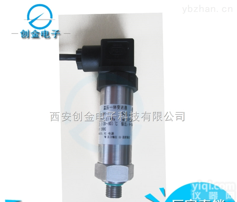 CS-WPT800温度<em>压力</em>一体<em>变送器</em>智能<em>一体化</em>温度<em>变送器</em>