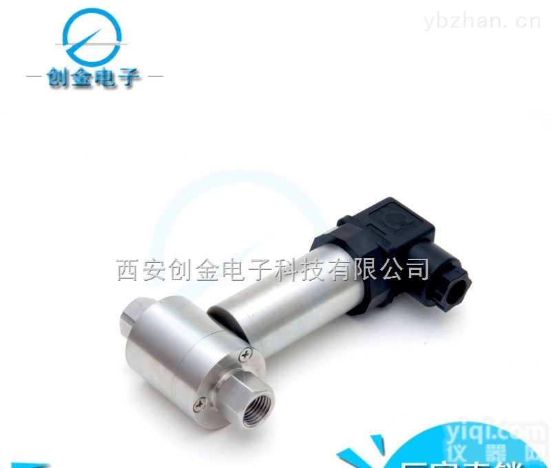 CYB-41S小型一体化<em>差压</em><em>变送器</em>隔离<em>电容</em>膜片<em>差压</em><em>变送器</em>