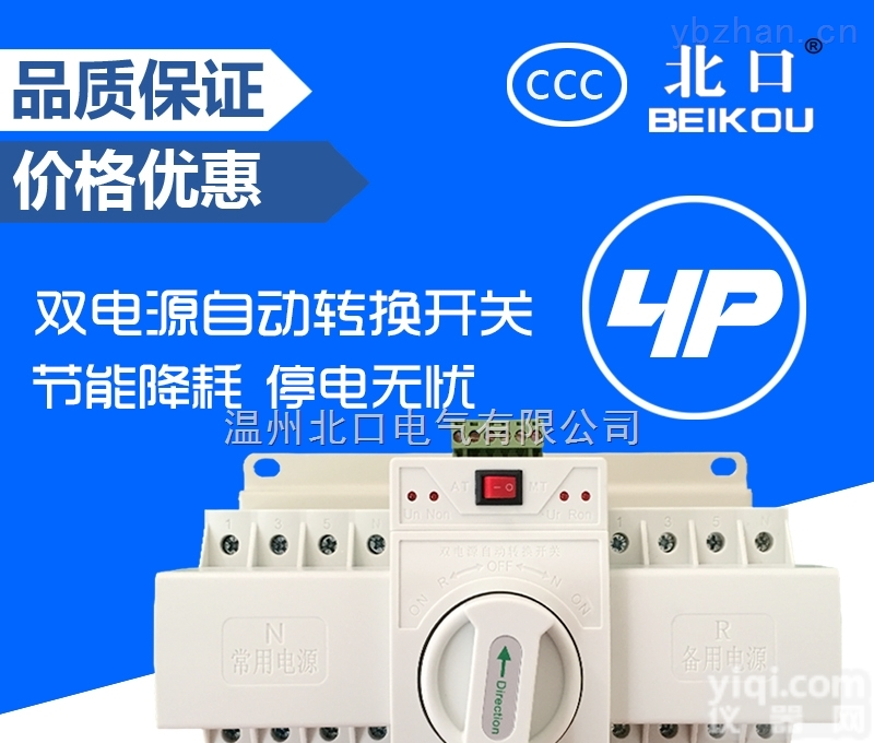 63A/4P/CB  万高 双电源自动<em>转换开关</em> 63A/4P/CB级/<em>迷你型</em>/<em>三相</em>四线