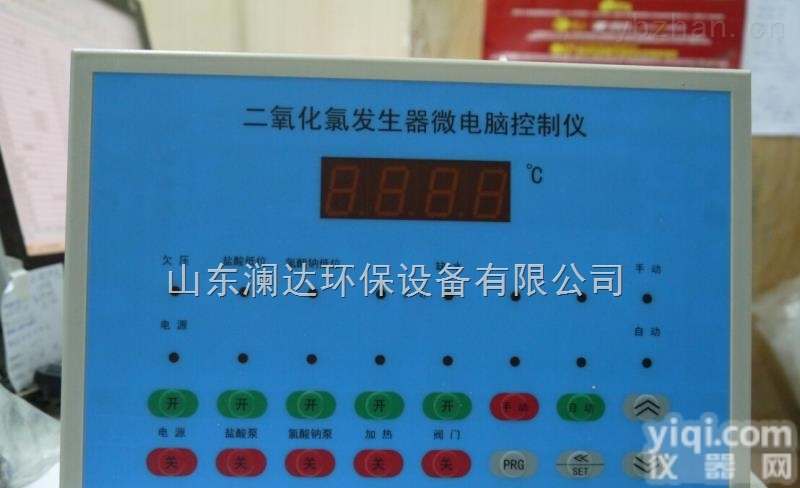 二氧化氯发生器配件药剂类<em>控制屏</em>投加器微电脑控制仪K1S K3S屏