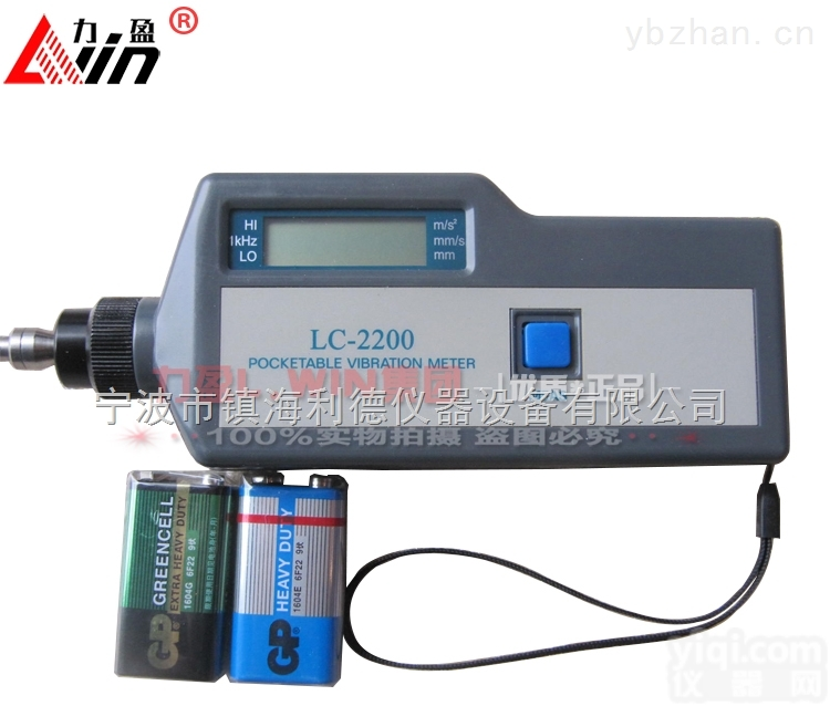 LC<em>2200</em>  力盈<em>防爆</em>型LC-<em>2200</em>测振笔LC<em>2200</em><em>防爆</em>型<em>测振仪</em>