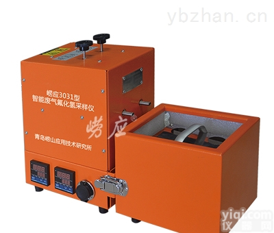 <em>崂应3031型 智能废气氟化氢采样仪</em>