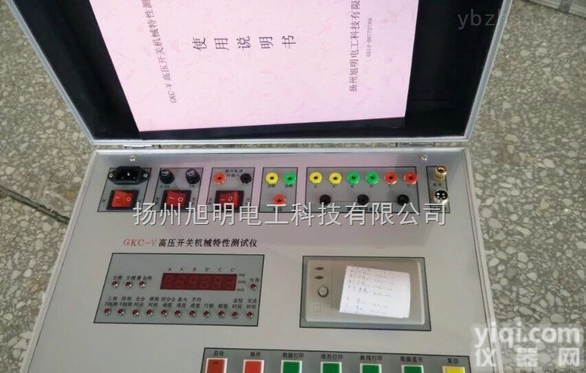 XGKC-V  高压开关机械特性测试仪高压开关动态特性测试仪