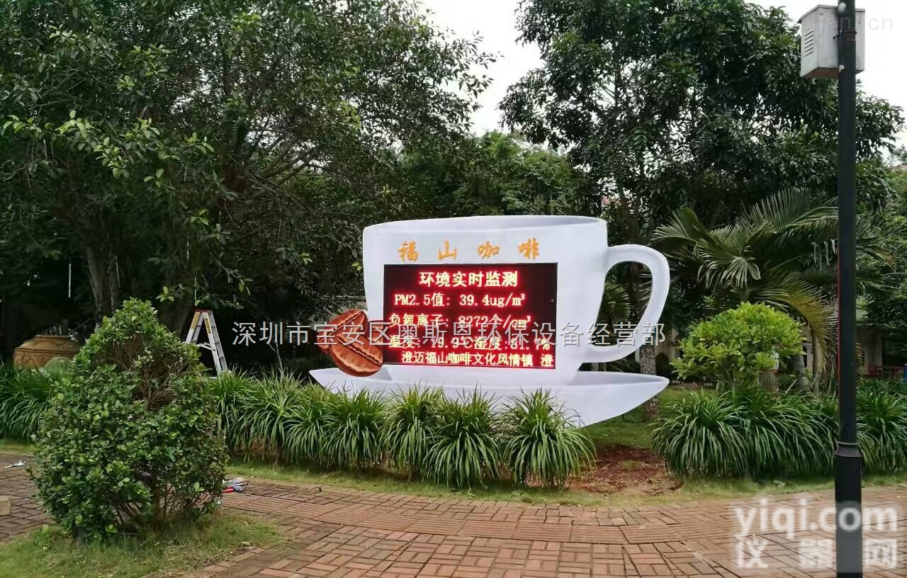 大气环境负氧离子监测系统 高清<em>大屏幕</em><em>实时</em>显示远程监控