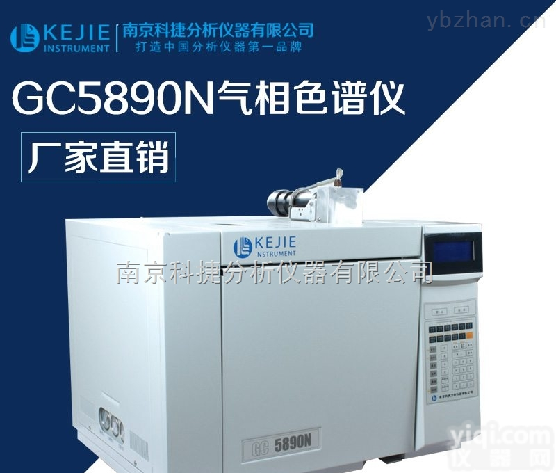 GC5890N  <em>延安</em>环氧乙烷检测专用气相<em>色谱仪</em>科捷厂家直销