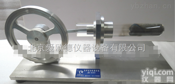 AOD-RQ-RS-40  热声发动机<em>演示仪</em>  <em>教学模型</em>
