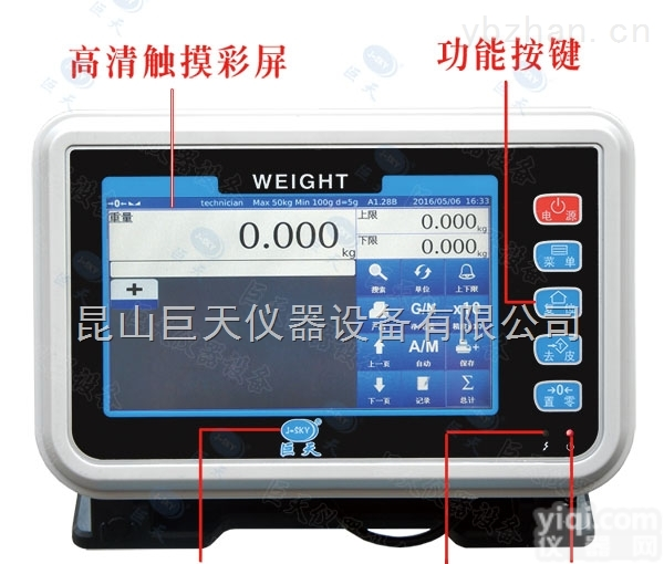 FWN-B20S  全智能彩色触摸屏<em>电子秤</em>仪表/称重<em>显示器</em>