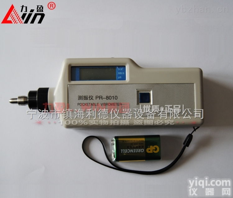 PR8010  力盈供应高精度<em>测振仪</em>PR8010<em>便捷</em>式<em>测振仪</em>特价