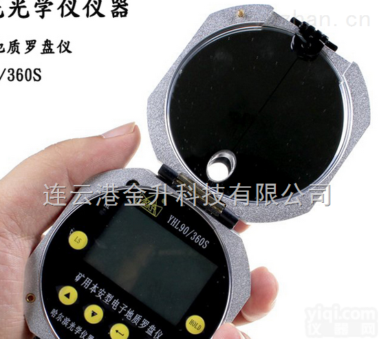 DZL-1J  哈光DZL-1J电子地质<em>罗盘</em>仪带充电<em>数字</em>显示现货
