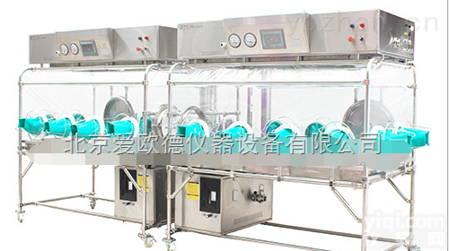 AOD-TW-09A  <em>无菌</em>隔离系统/<em>无菌</em><em>隔离器</em>