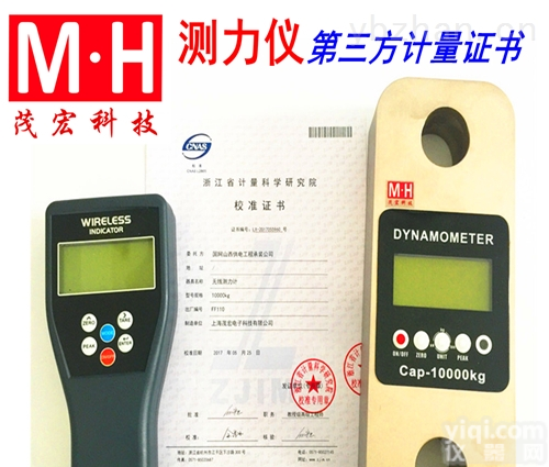 无线<em>拉力</em>计|<em>遥控</em>测力仪