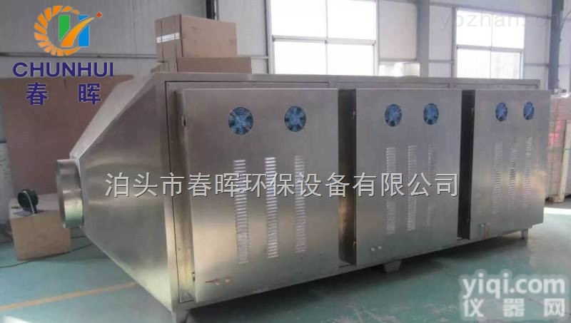 全  塑胶厂拉丝造粒加温等离子油烟<em>净化</em>器<em>不锈钢</em>材质优点