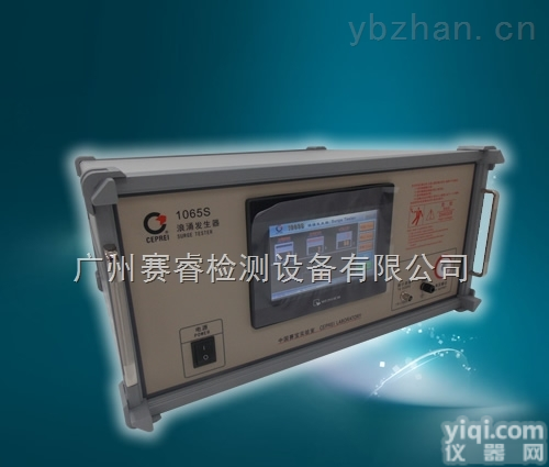 赛宝仪器--<em>浪涌</em>脉冲<em>发生器</em>