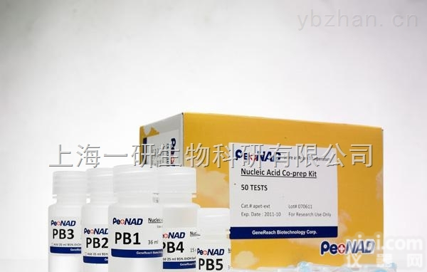 <em>一站式</em> MBP 标签蛋白<em>纯化</em>套装20 次​品Pai