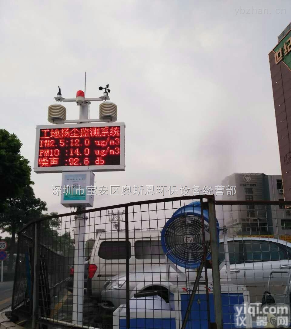 安徽建筑工地扬尘污染<em>监控系统</em> 联动<em>预警</em>喷淋监控