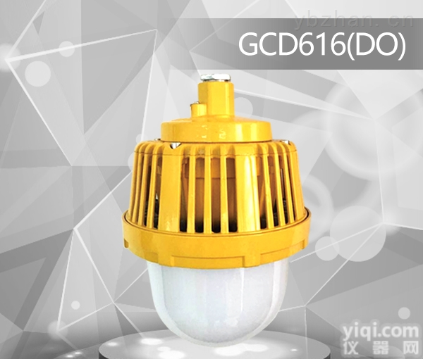 GCD616（DO）  <em>防爆</em>固态照明灯 户外防腐防锈<em>防爆</em>投<em>射灯</em> led<em>防爆</em>泛光灯
